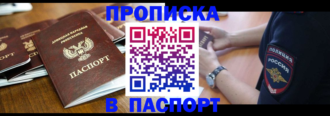 временная регистрация поиск в Обнинске