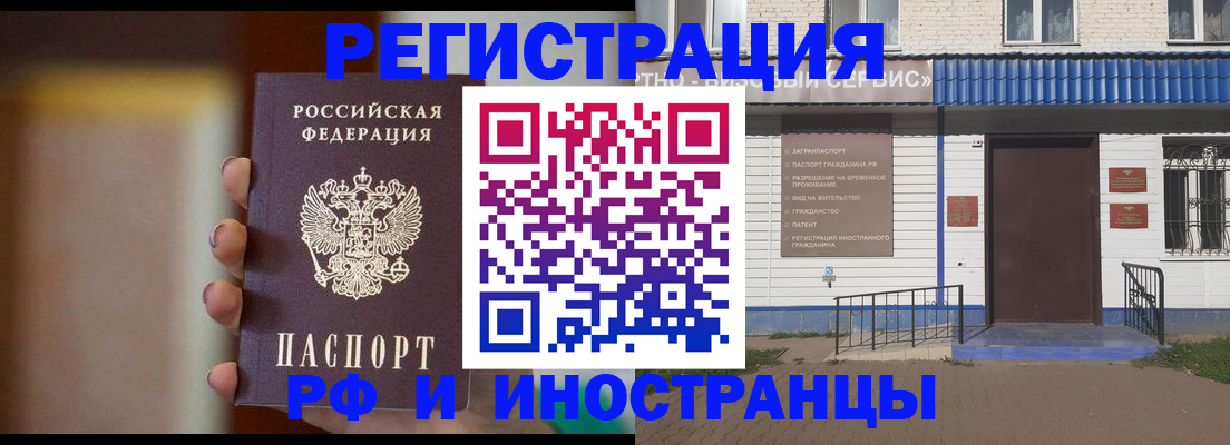 прописка паспорт в Обнинске