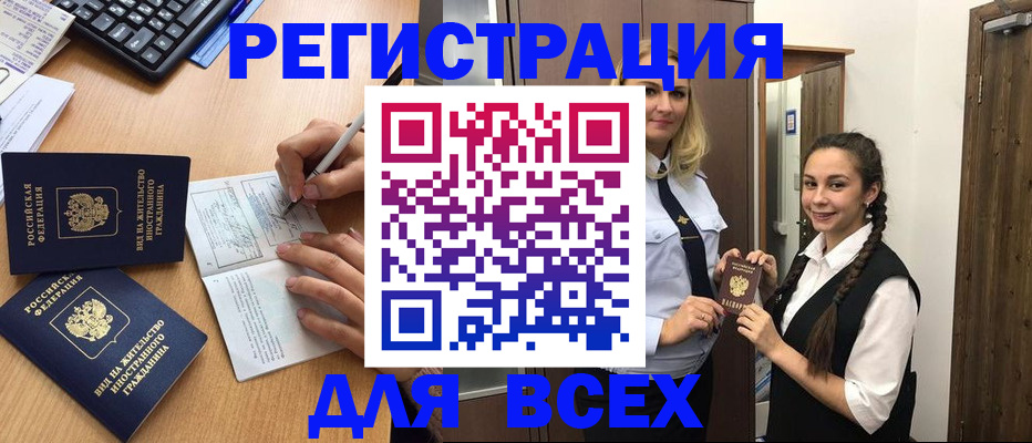 временная регистрация в Обнинске
