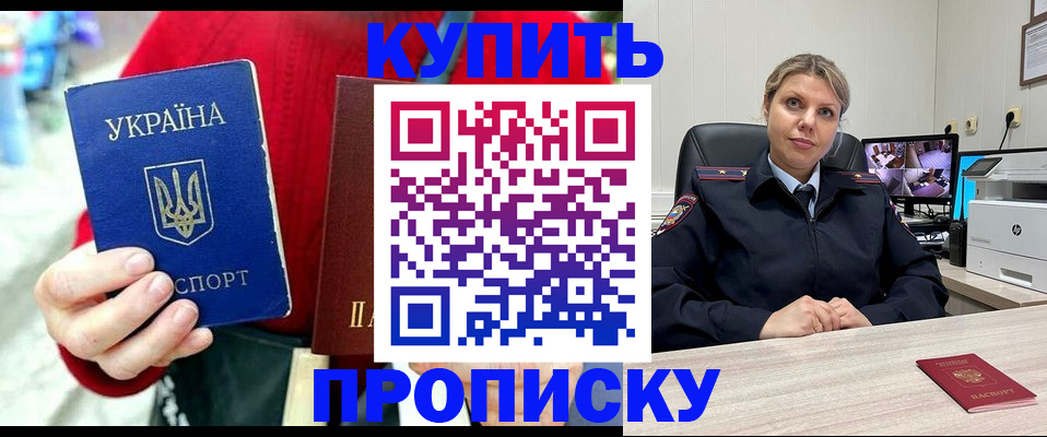 временная регистрация адрес в Обнинске