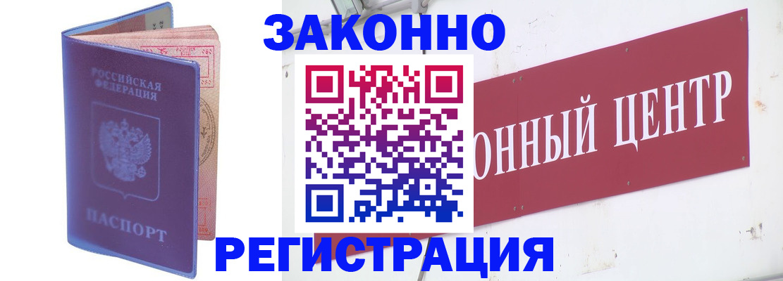 прописка иностранных граждан в Обнинске