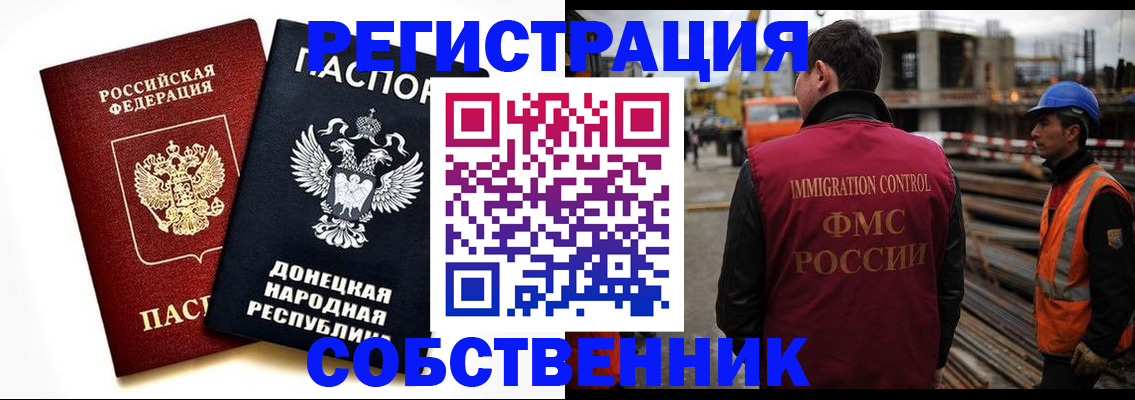 временная регистрация недорого в Обнинске