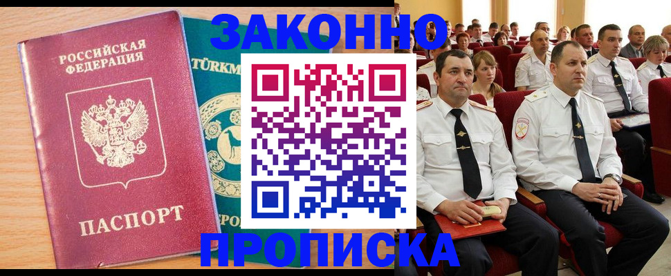 временная регистрация для всех в Обнинске