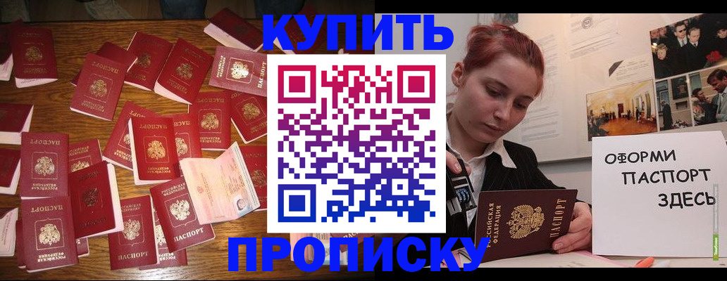 временная регистрация поиск в Обнинске